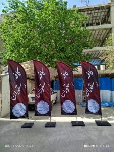 پرچم ساحلی بادبانی