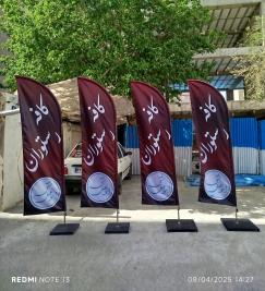 پرچم ساحلی بادبانی 