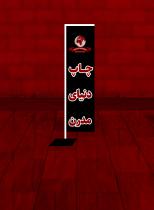 پرچم سامورایی