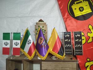 پرچم رومیزی ریشه دوبل دورو چاپ